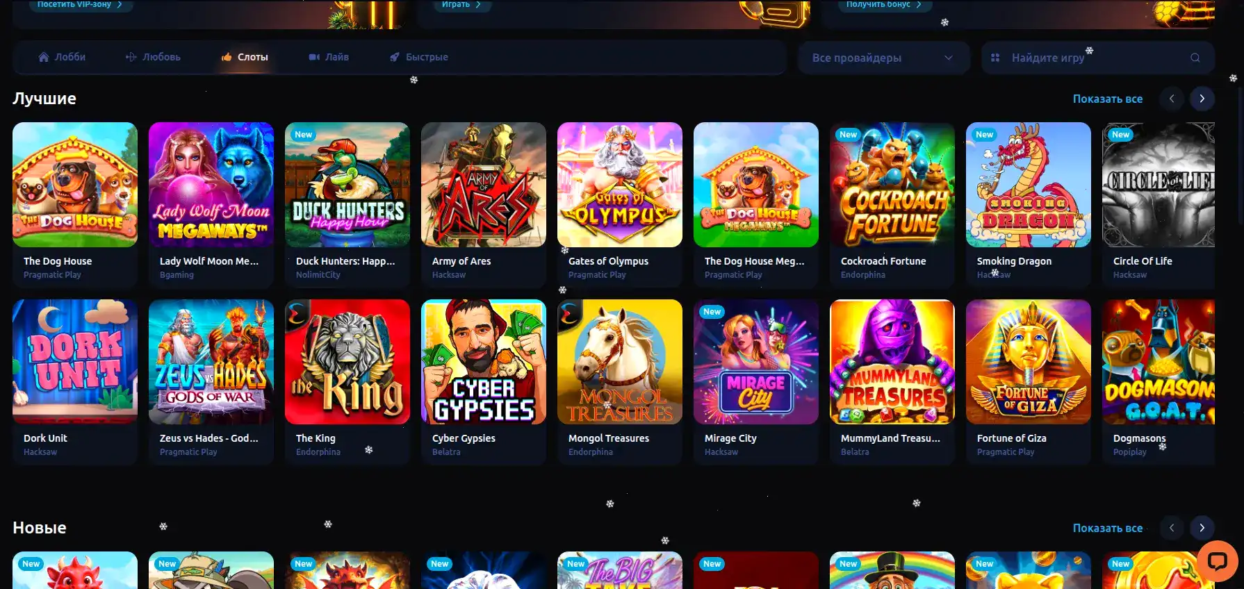 Выплаты Winwin casino